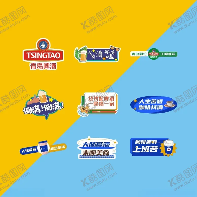 编号：67195602280716452383【酷图网】源文件下载-网红啤酒手举牌