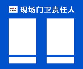 工地展牌
