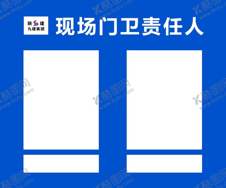 编号：55466110190428475075【酷图网】源文件下载-工地展牌