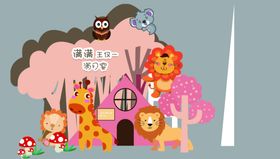 生日展板