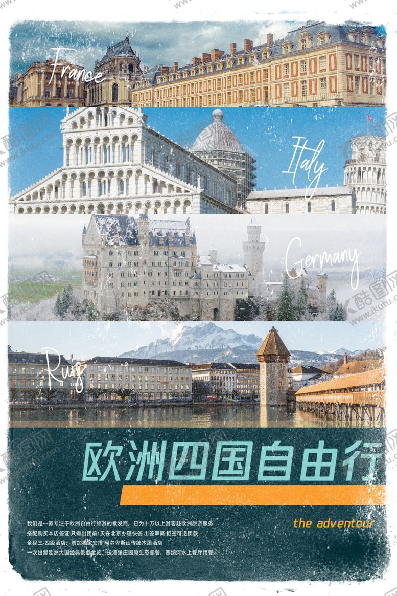 编号：82444102270611353827【酷图网】源文件下载-欧洲游海报