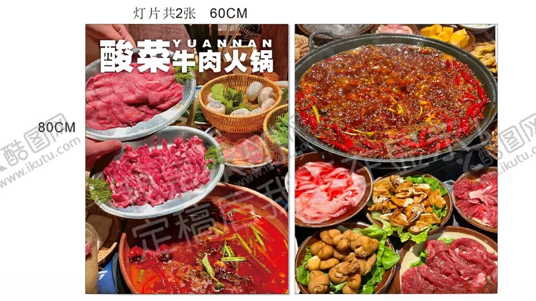编号：29907001202207508885【酷图网】源文件下载-美食灯片