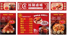 卤肉