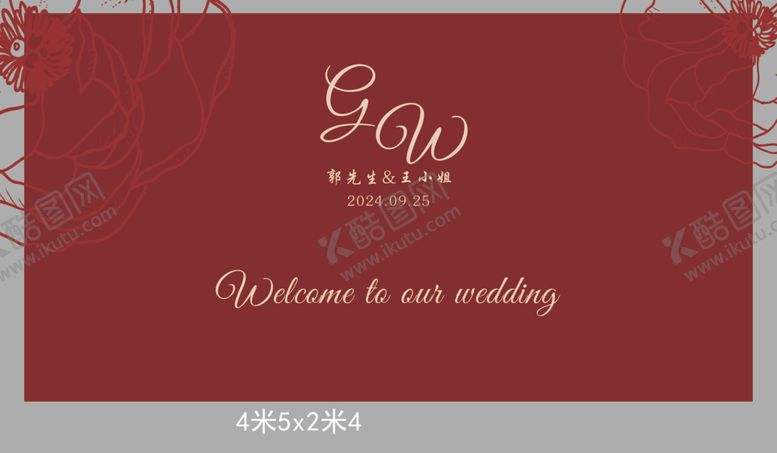 编号：95272902220905229846【酷图网】源文件下载-红色简约婚礼背景板