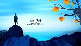 地产dm广告意境