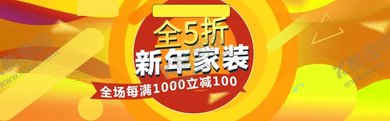 编号：21718207022006383055【酷图网】源文件下载-家纺banner