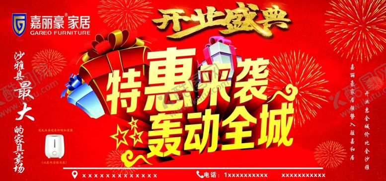 编号：11896104090406207156【酷图网】源文件下载-嘉丽豪吧台
