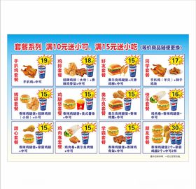 汉堡套餐价格表