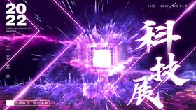 编号：21956309242205248465【酷图网】源文件下载-科技几何线条互联网创意艺术海报