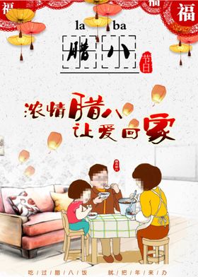 欢乐家庭共迎新春佳节