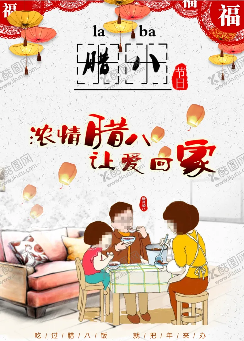 编号：39673604022054323778【酷图网】源文件下载-欢乐家庭共迎新春佳节