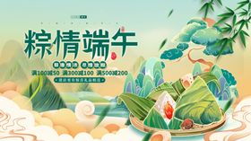 粽情端午节日插画设计