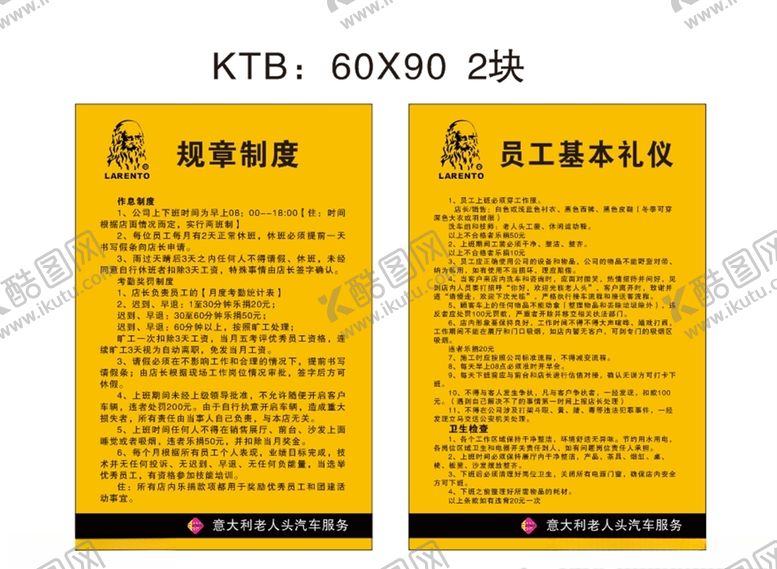 编号：41033607050103407412【酷图网】源文件下载-老人头汽车服务