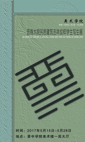 展览前言展架