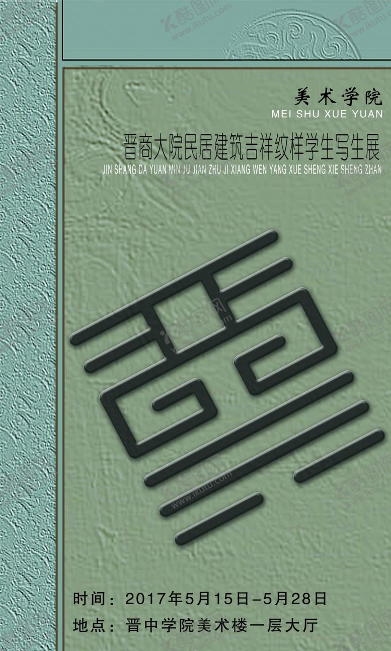 编号：64237110231358018273【酷图网】源文件下载-展览前言展架