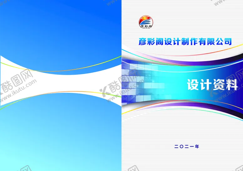 编号：31732812042221557262【酷图网】源文件下载-蓝色封面