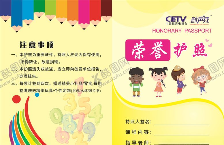 编号：42018707141121562921【酷图网】源文件下载-新声线荣誉证书
