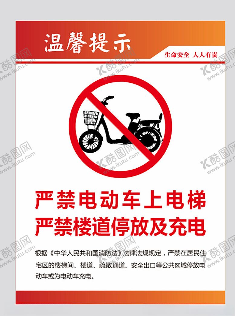 编号：12224603010019384459【酷图网】源文件下载-温馨提示