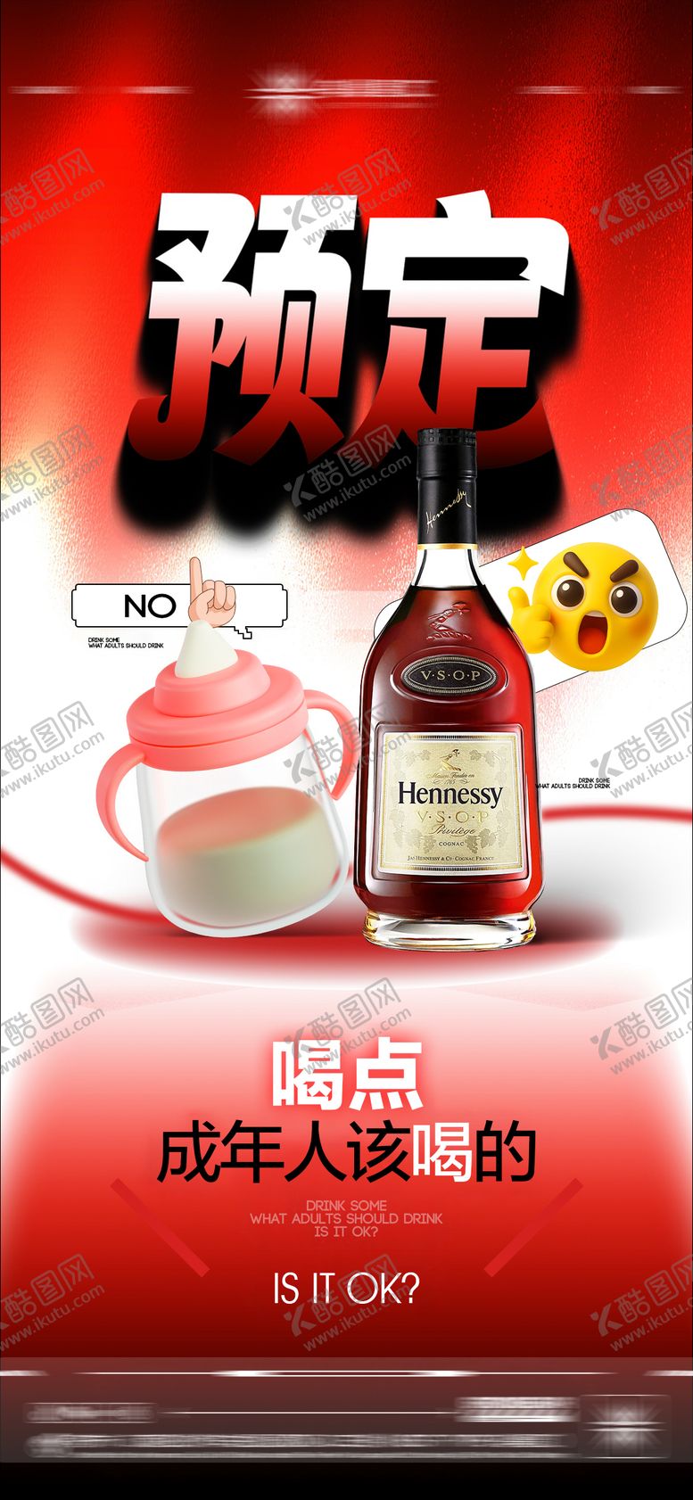 编号：97137509130541526474【酷图网】源文件下载-酒吧日常玩乐邀约饮酒撩客海报