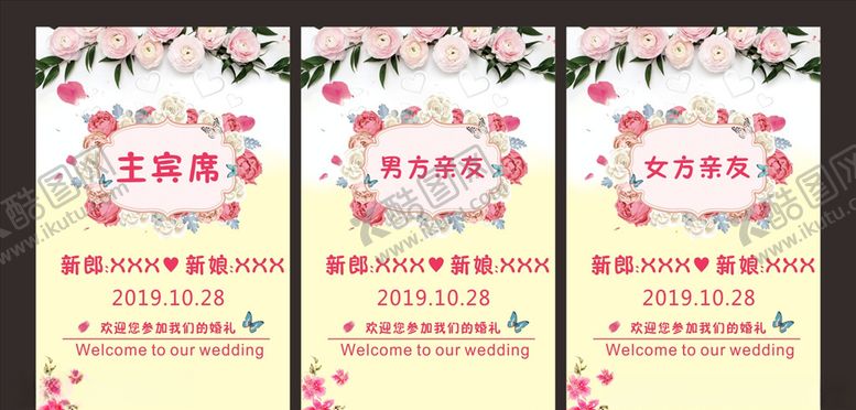 编号：21832909130552371505【酷图网】源文件下载-婚礼桌牌