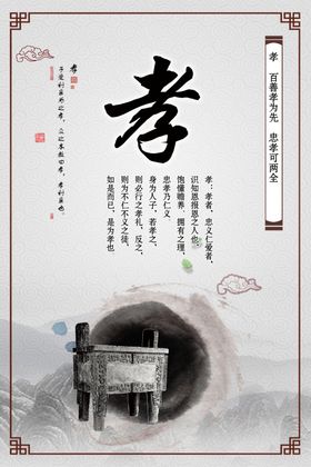 水墨廉政文化