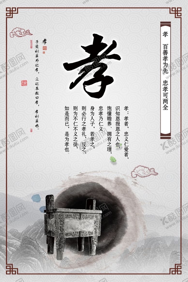 编号：39023507051139314744【酷图网】源文件下载-水墨廉政文化