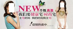 时尚气质典雅女装宣传促销图