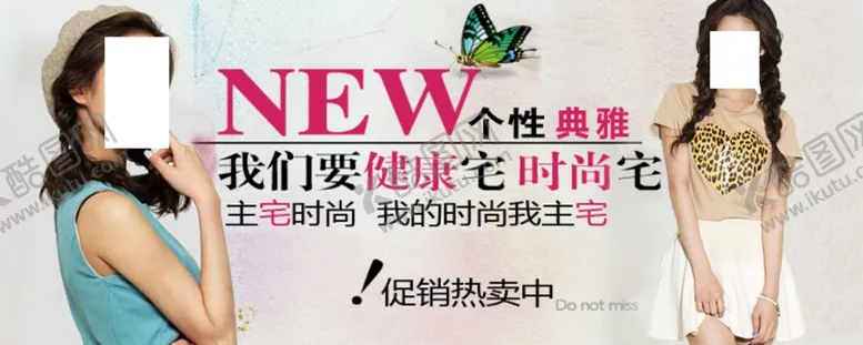 编号：63039706271313083968【酷图网】源文件下载-时尚气质典雅女装宣传促销图