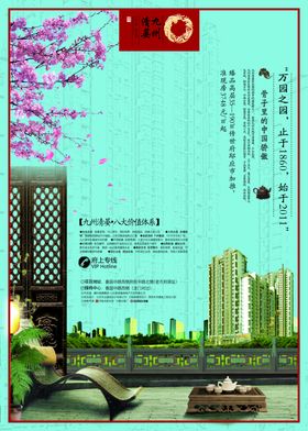 古典传统素材