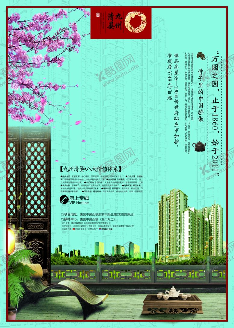 编号：89765107022336215943【酷图网】源文件下载-古典传统素材