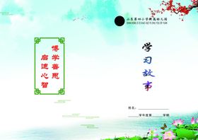书皮