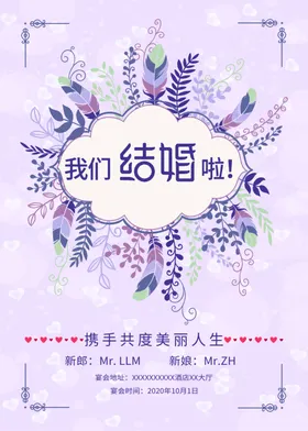紫色小清新迎宾