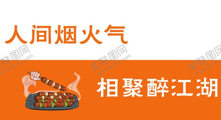 编号：44603002260137145449【酷图网】源文件下载-人间烟火气