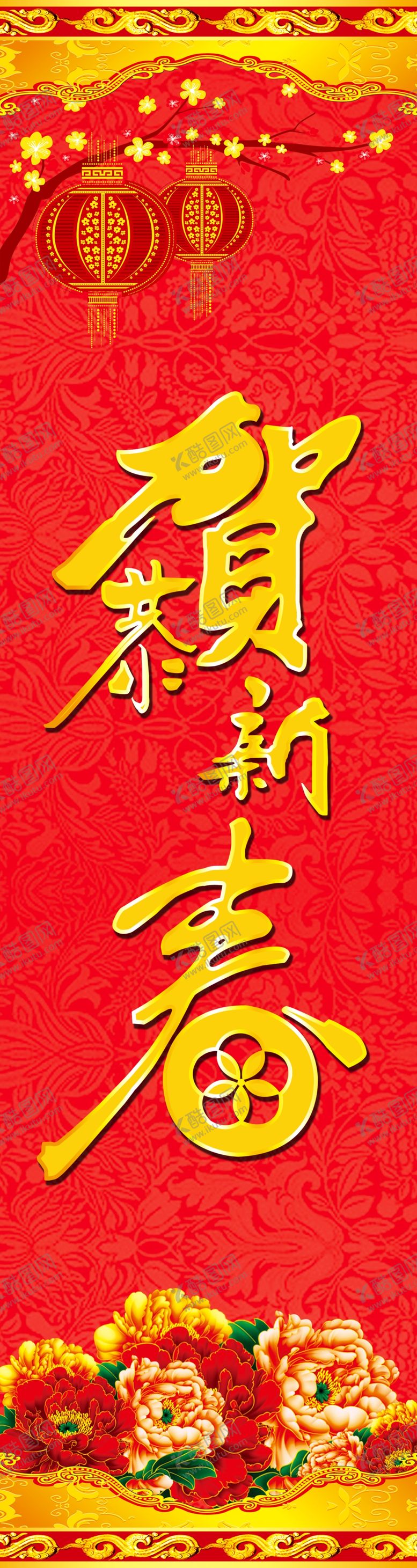 编号：67840210280358018128【酷图网】源文件下载-对联