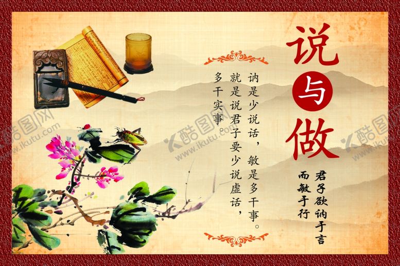 编号：92817510121554458661【酷图网】源文件下载-校园文化说与做