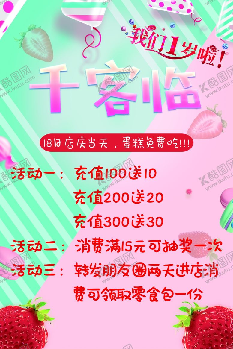 编号：37890010240419181081【酷图网】源文件下载-米线店庆海报