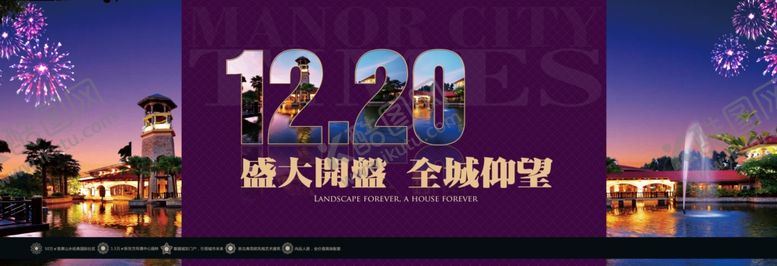 编号：87239710111905544341【酷图网】源文件下载-地产开盘