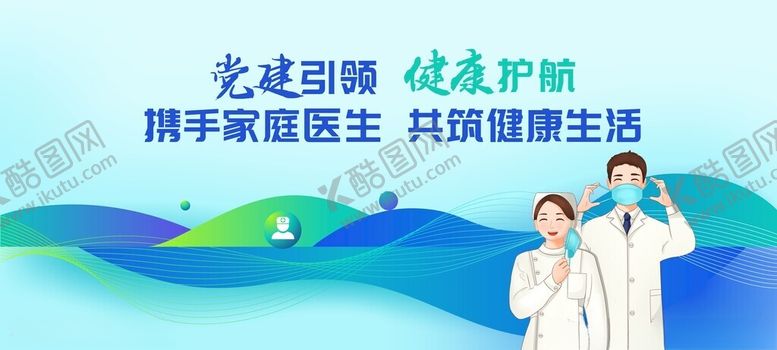 编号：72349805171651175890【酷图网】源文件下载-健康生活