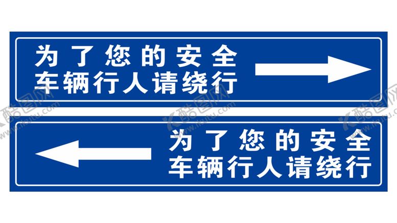 编号：76838201232128066279【酷图网】源文件下载-请绕行提示