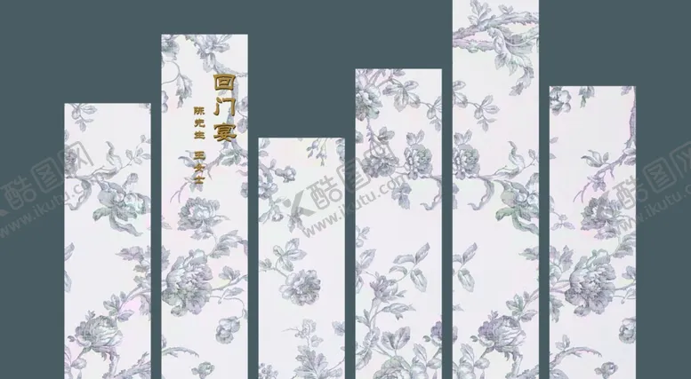 编号：77690011232129566827【酷图网】源文件下载-回门宴