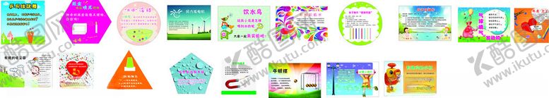 编号：82527405132218484105【酷图网】源文件下载-幼儿园运动会游戏展板