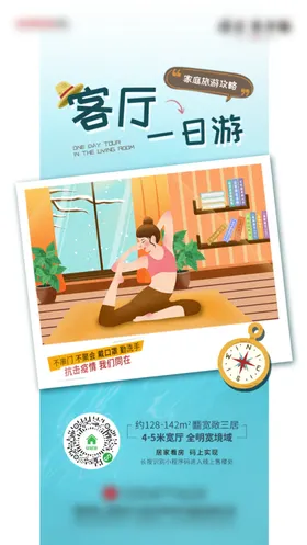 线上看房选房微信单图
