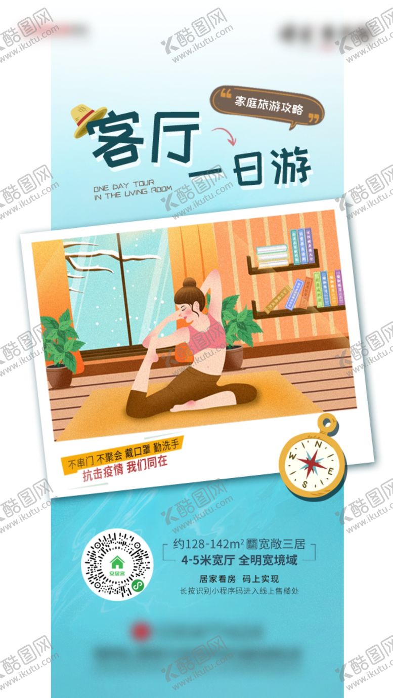 编号：81085109291810389188【酷图网】源文件下载-线上看房选房微信单图