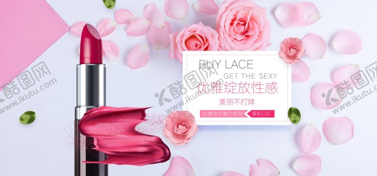 编号：92012504250308458068【酷图网】源文件下载-浪漫玫瑰与精致口红展示