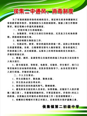尼克英语校区消毒通风制度