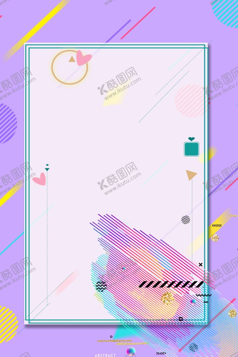 编号：76146606261627007682【酷图网】源文件下载-618海报