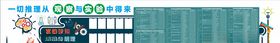 物理实验室文化墙图片