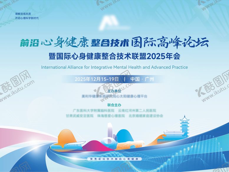 编号：23654012111243123695【酷图网】源文件下载-医疗主KV