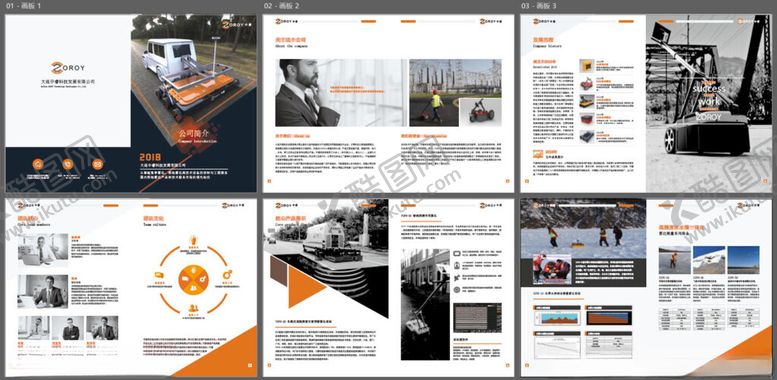 编号：73527604050623288519【酷图网】源文件下载-公司宣传手册