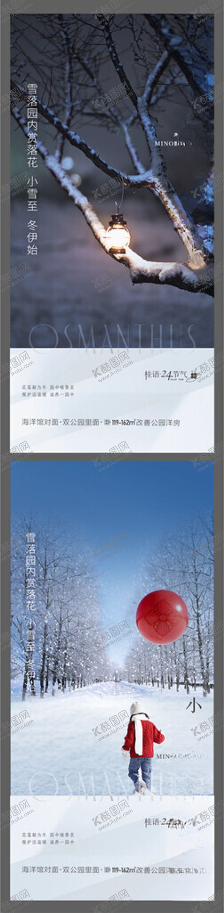 编号：77345012111400152326【酷图网】源文件下载-小雪大雪